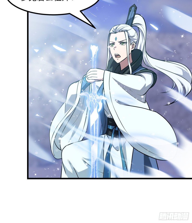 第132话 毁天灭地之剑！14