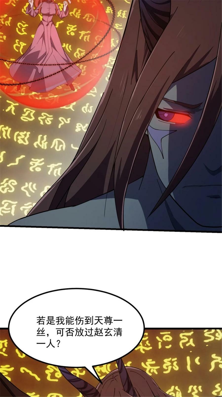 第344话 抱歉，我是仙帝25
