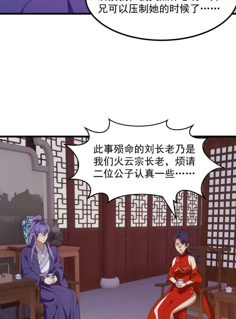 第354话 段沧海的心思52