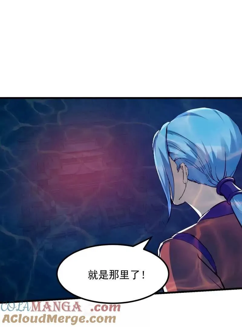 第384话 蚩尤禁地45