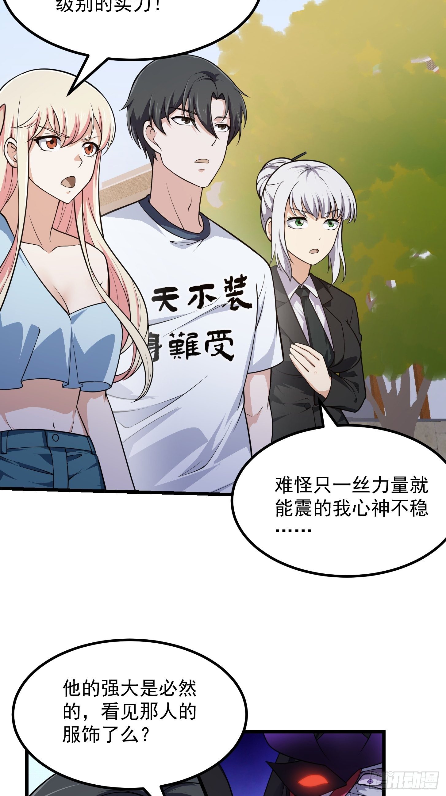 第219话 林渊的传人！？13