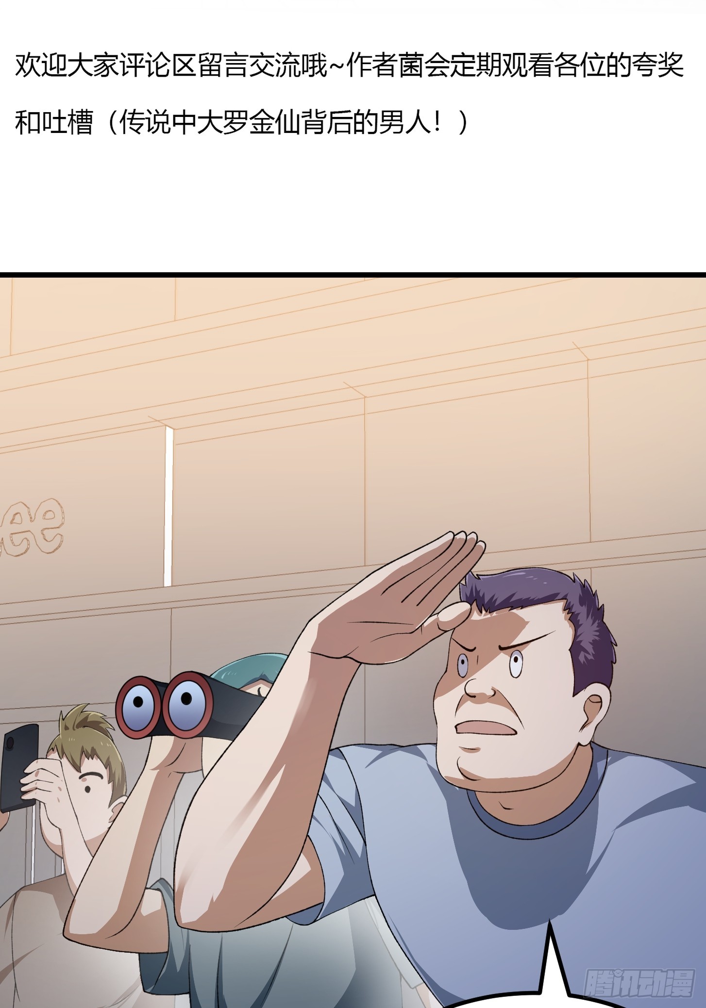 第292话 他不过是个转世！44