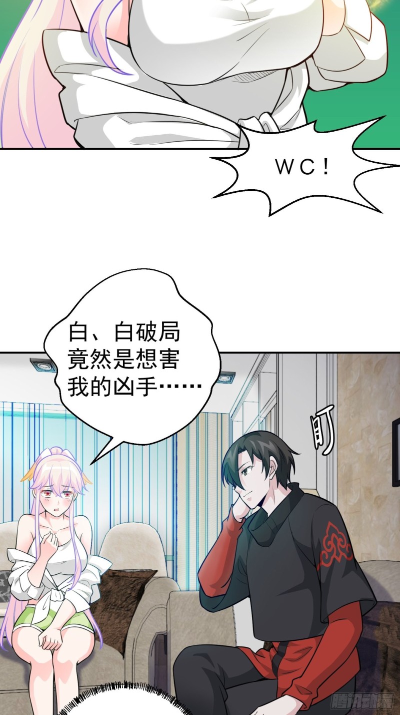 第58话 那么我要来了11