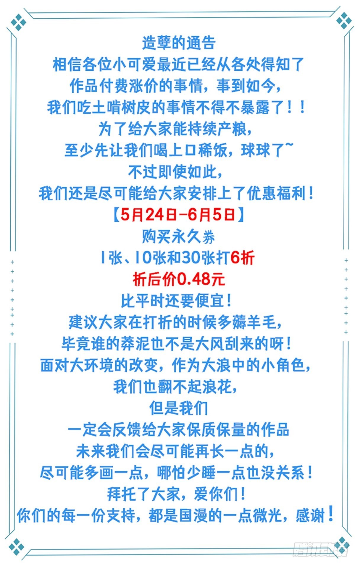 第239话 更进一步的关系39