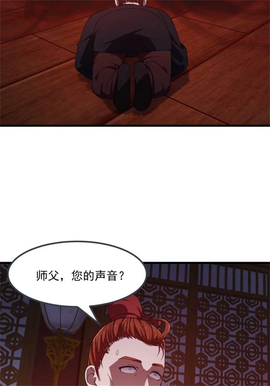 第341话 没错，我是你师父7