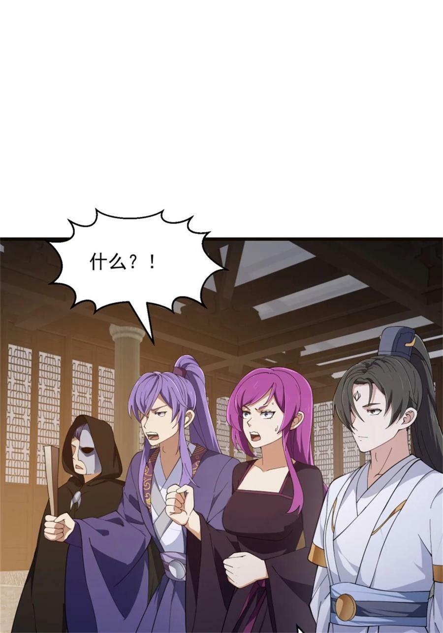 第348话 天魔神宫新话事人13