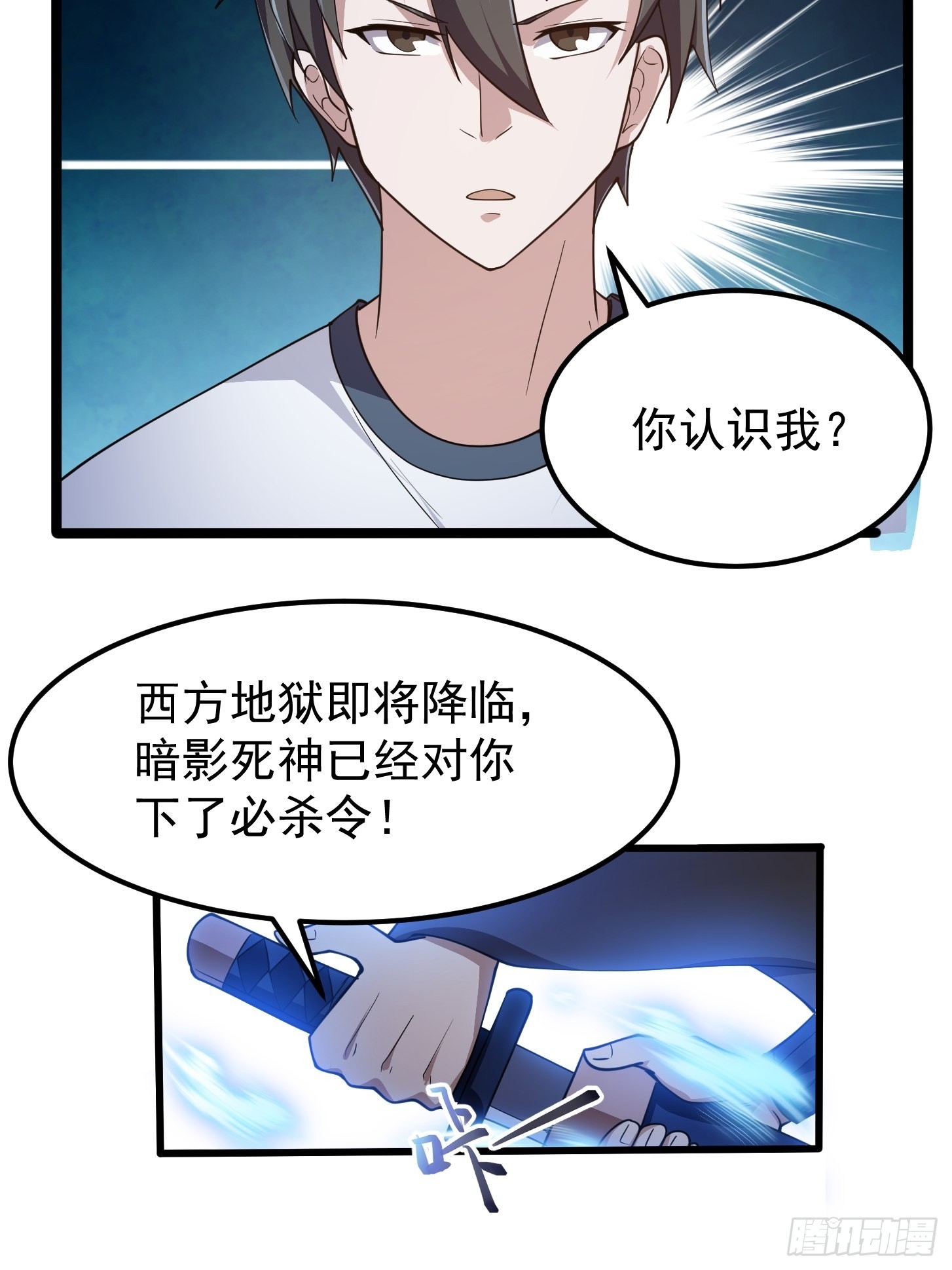 第267话 神意居合术！25