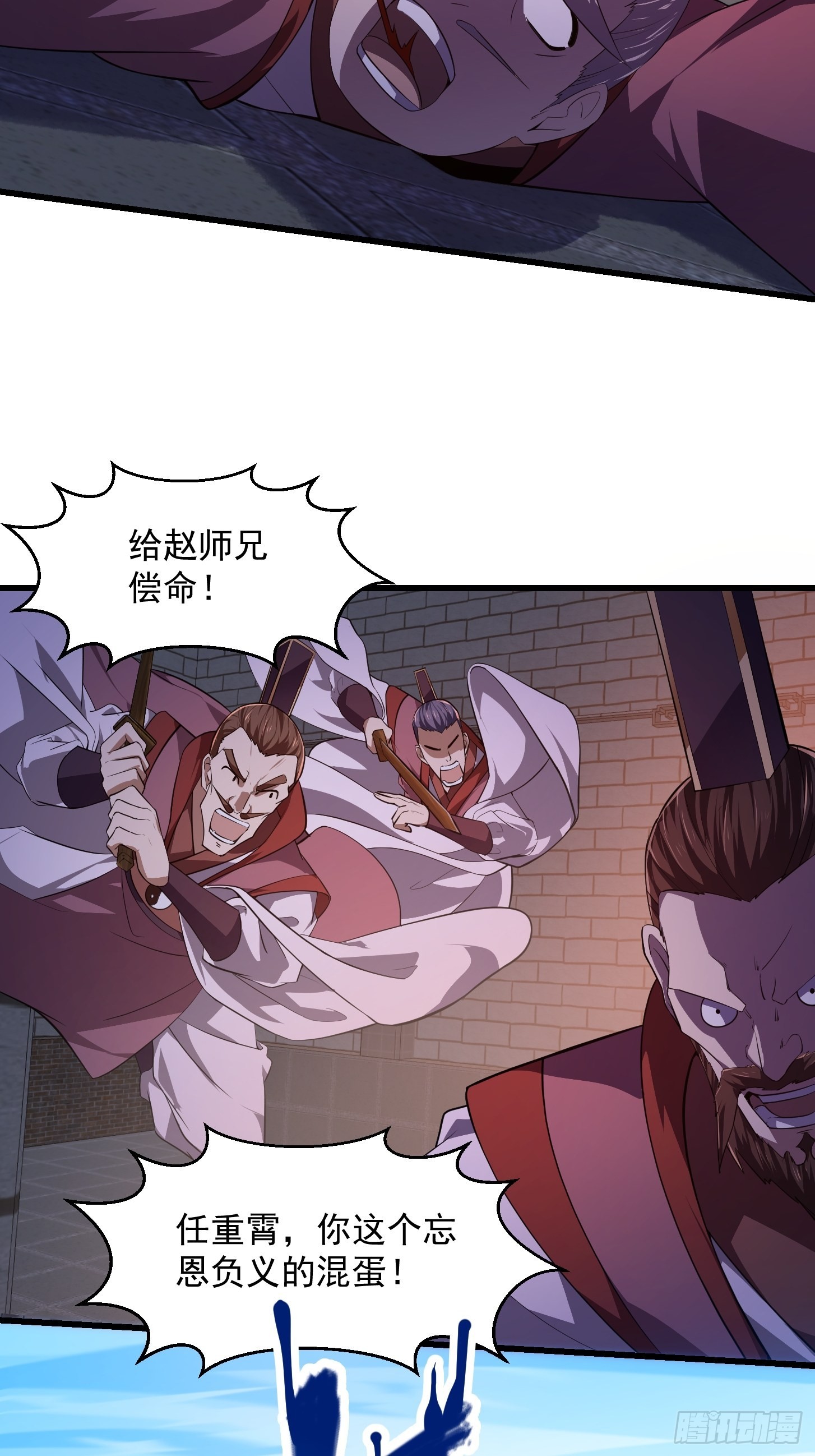 第281话 天师府下的勾当5