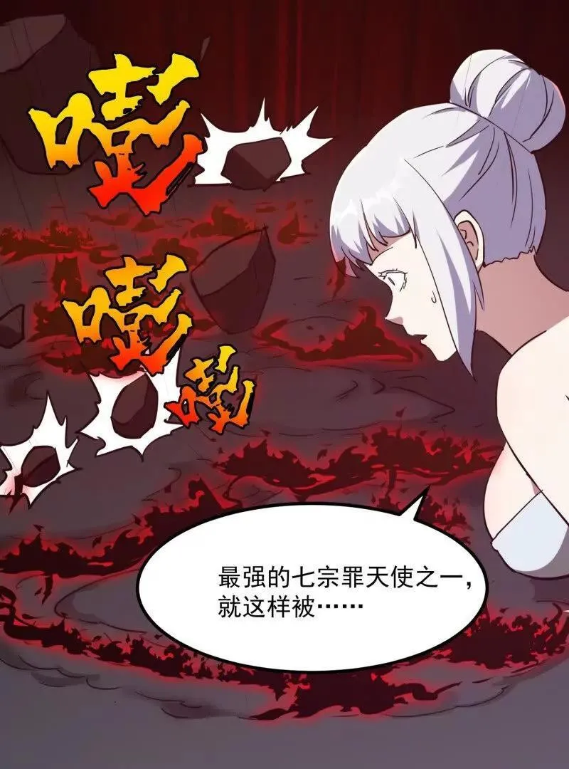 第380话 七宗罪恶魔41