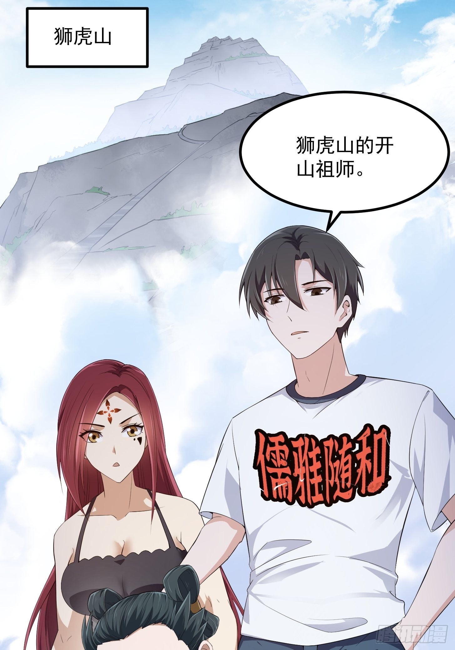 第280话 御使旱魃的天师！8