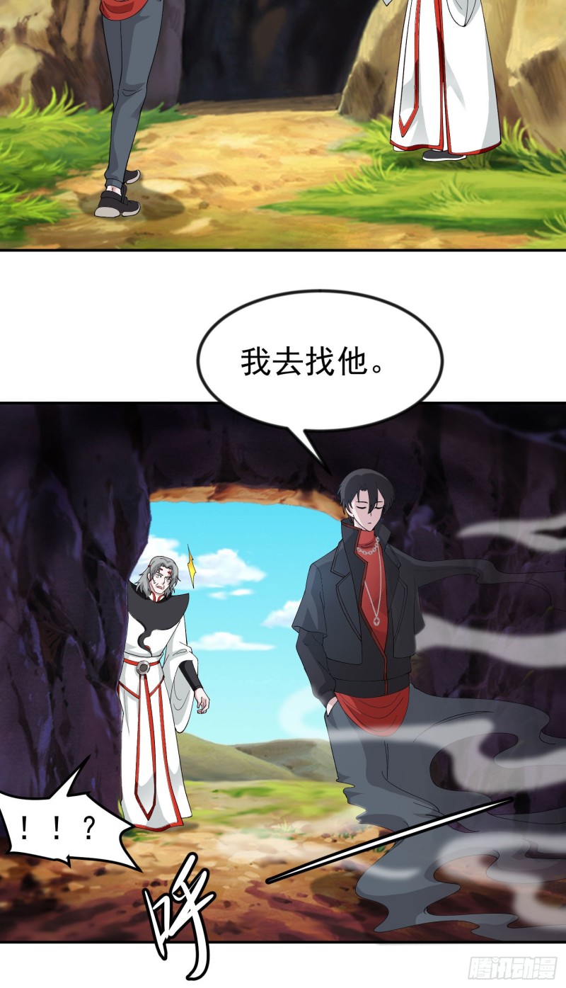 第47话 我曾为天帝21