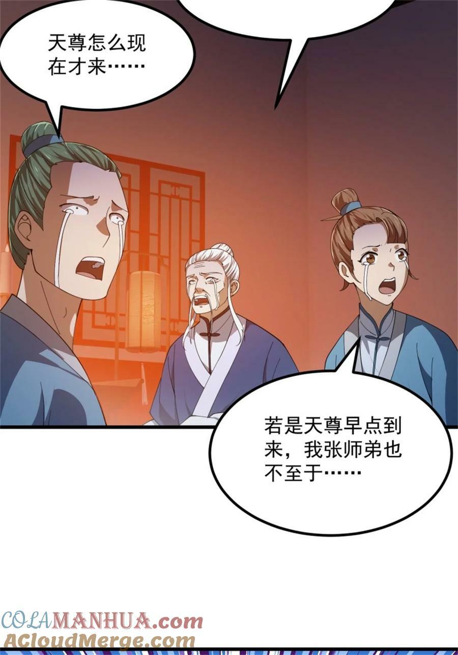 第347话 死而复生张小陵8