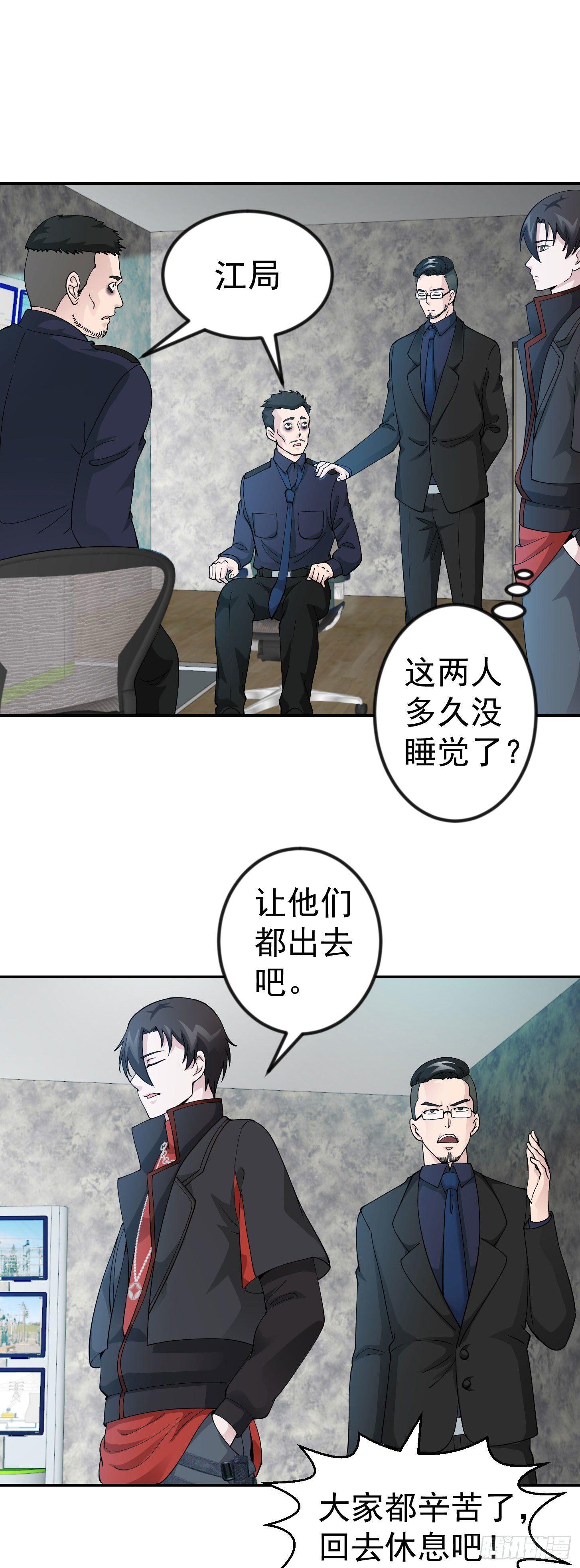 第33话 统一蓉城古武界1