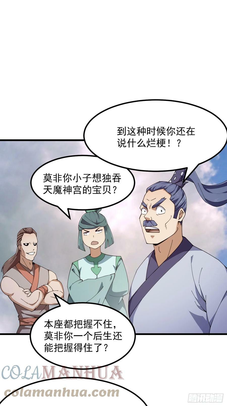 第322话 姬霓太美？2