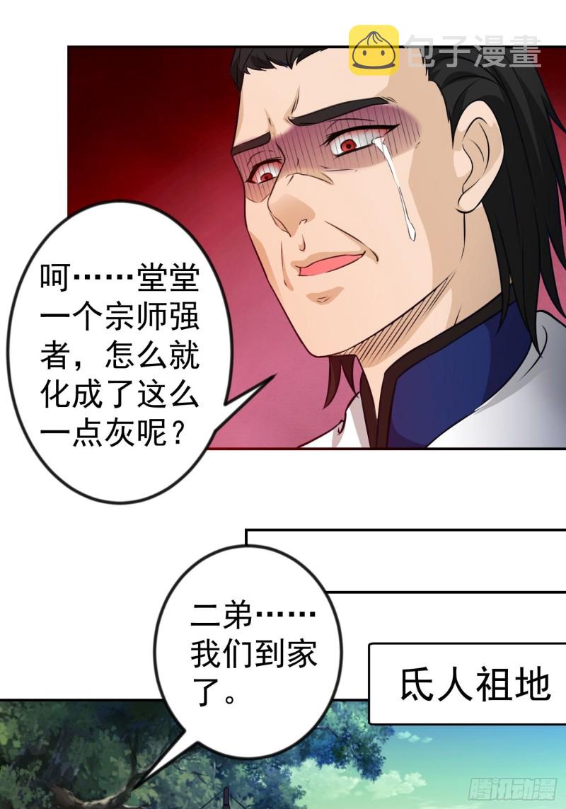 第59话 光天化日你们居然……10