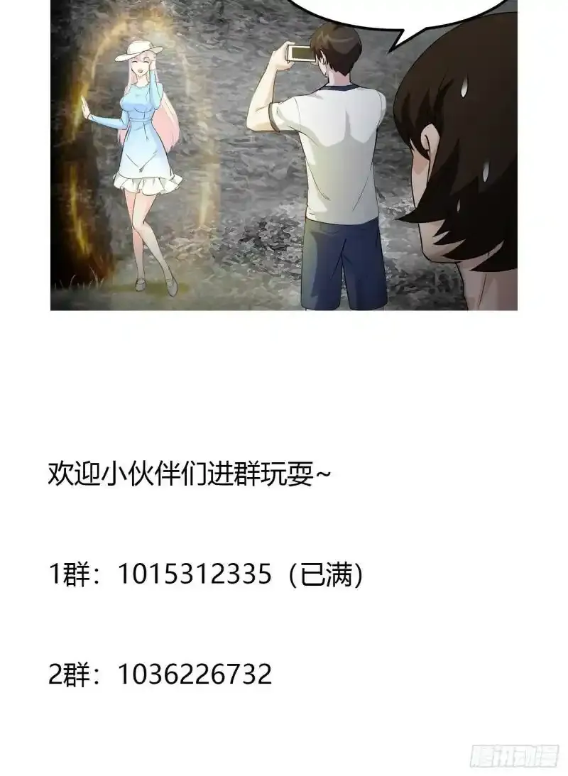 第72话 记得把我腿拍长点~38
