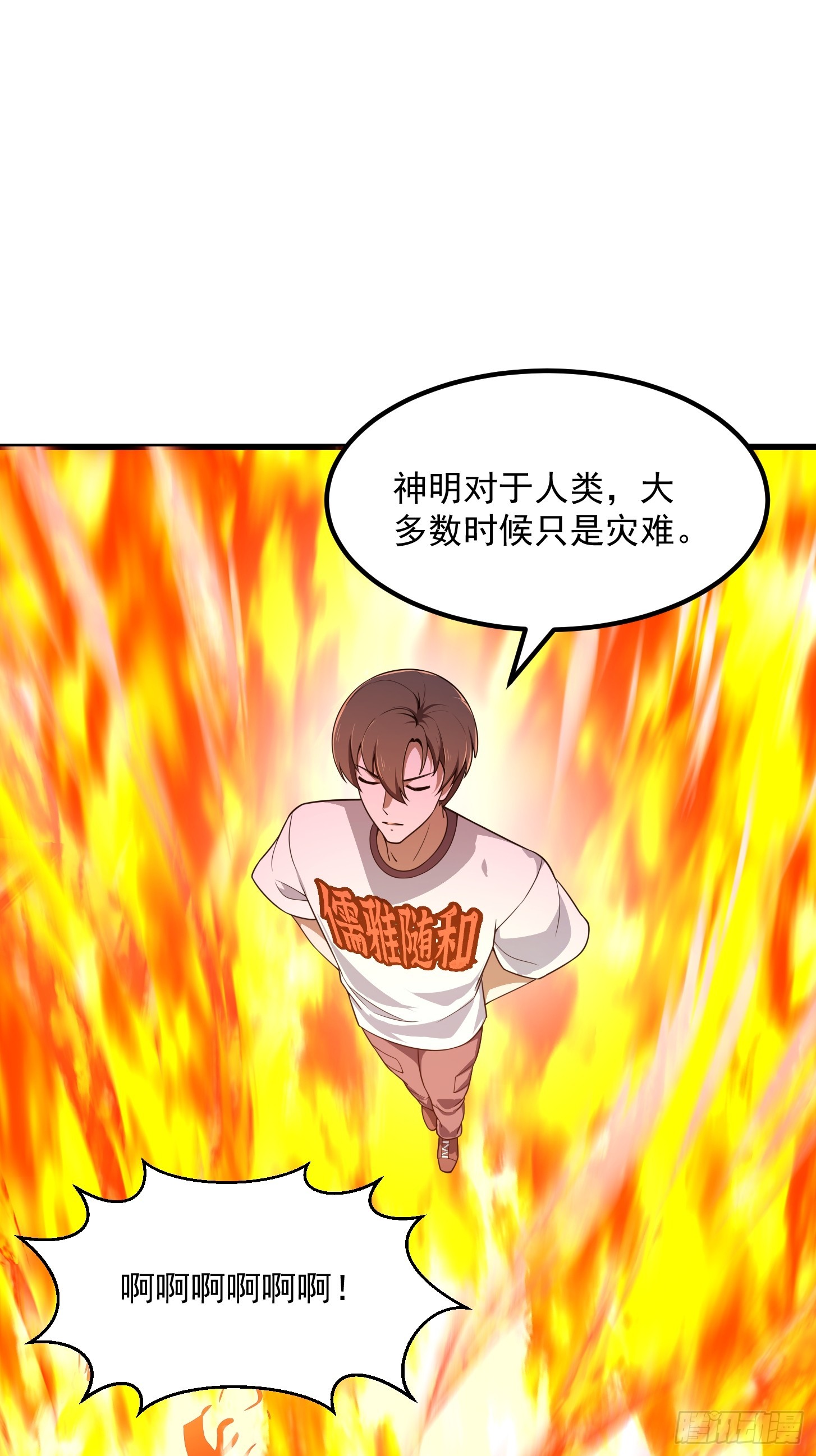 第303话 东瀛最强之神18