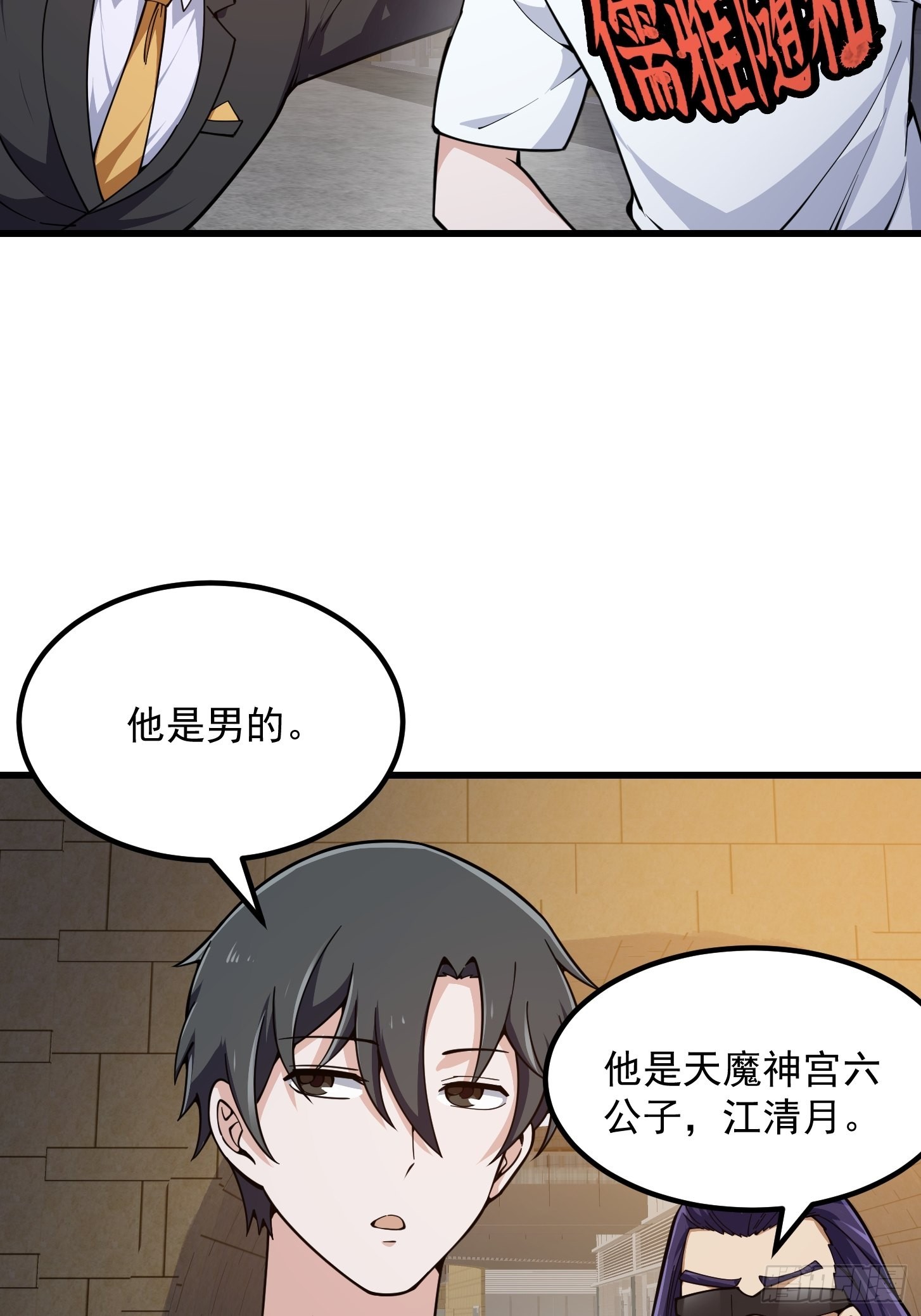 第286话 死死抱紧这根大腿3