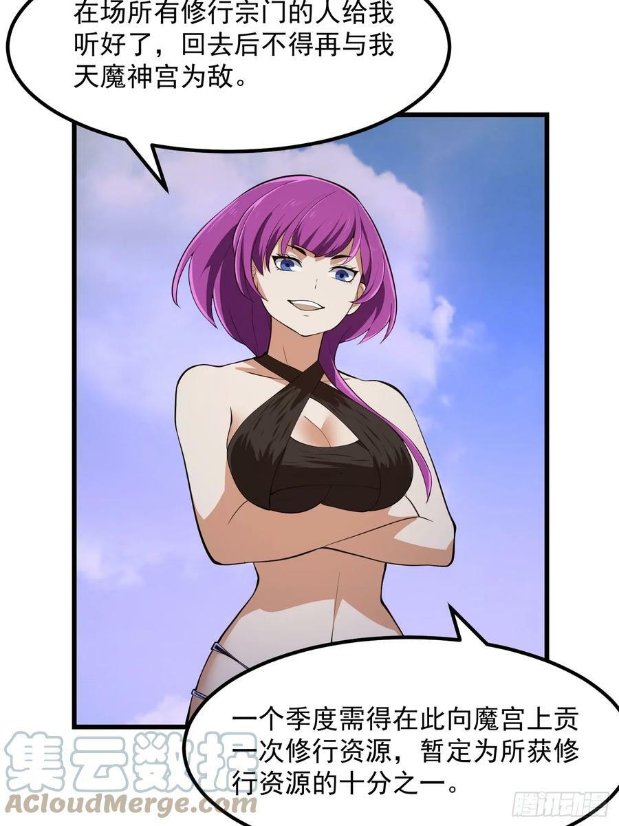 第327话 站上道德的制高点22