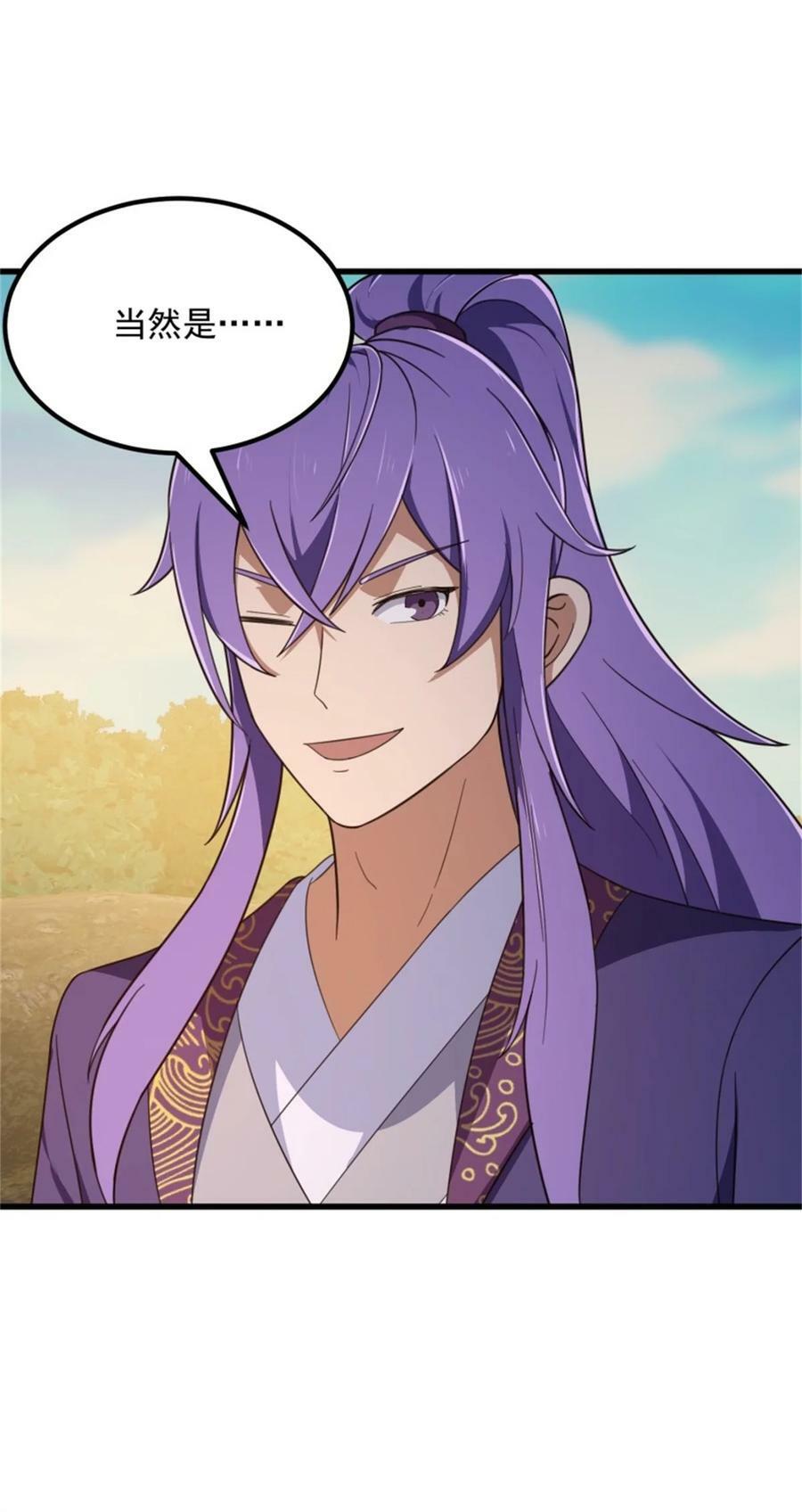 第352话 真有那么香嫩吗？19
