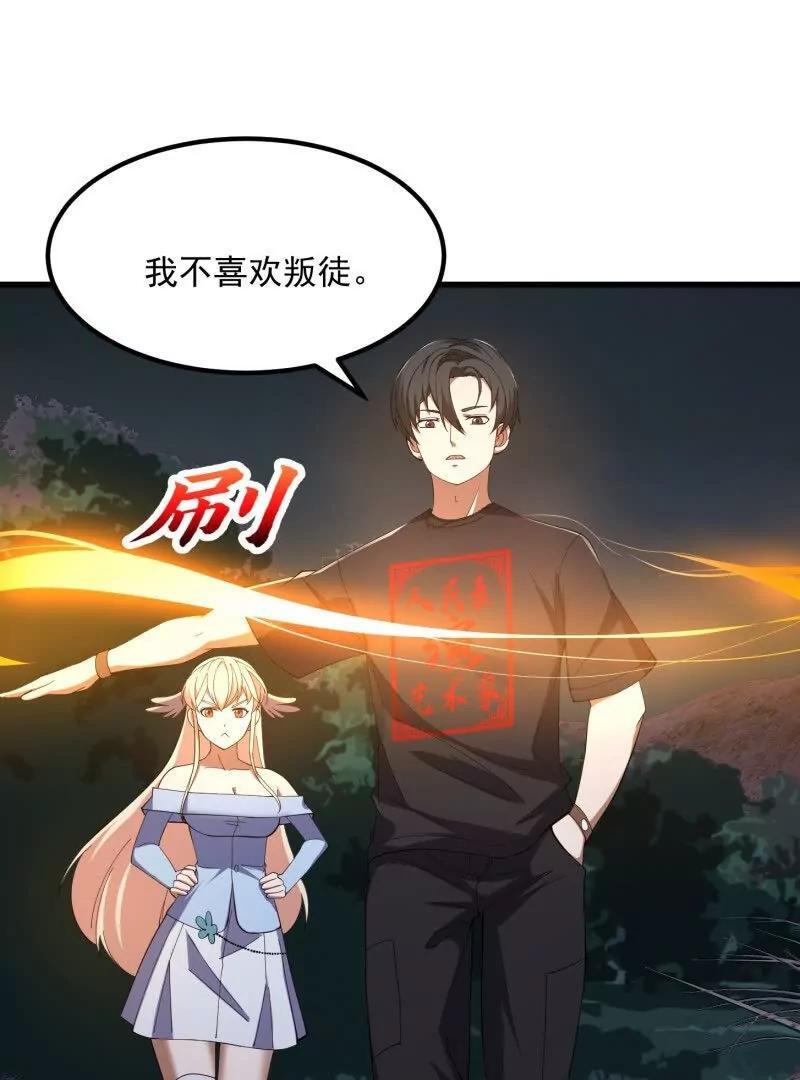 第371话 接了个电话52