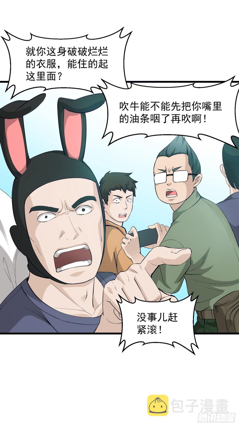 第70话 有美腿都不来看？！8