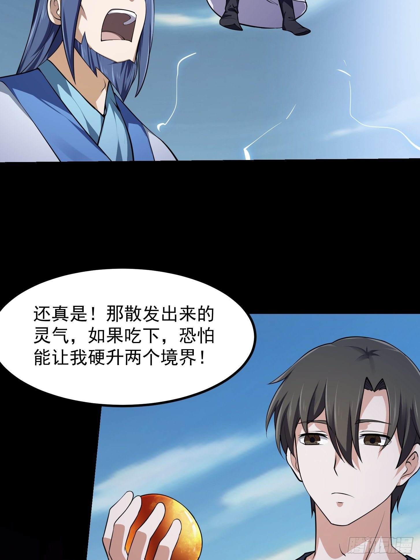 第232话 身怀重宝？33