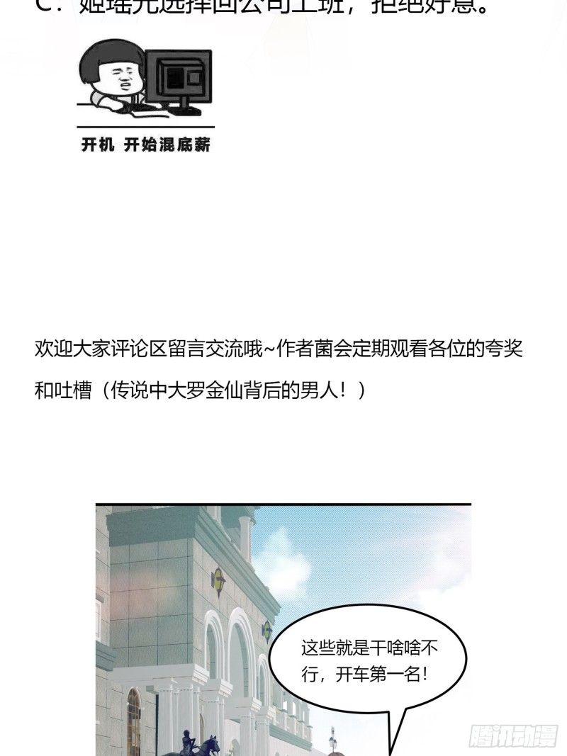 第70话 有美腿都不来看？！36