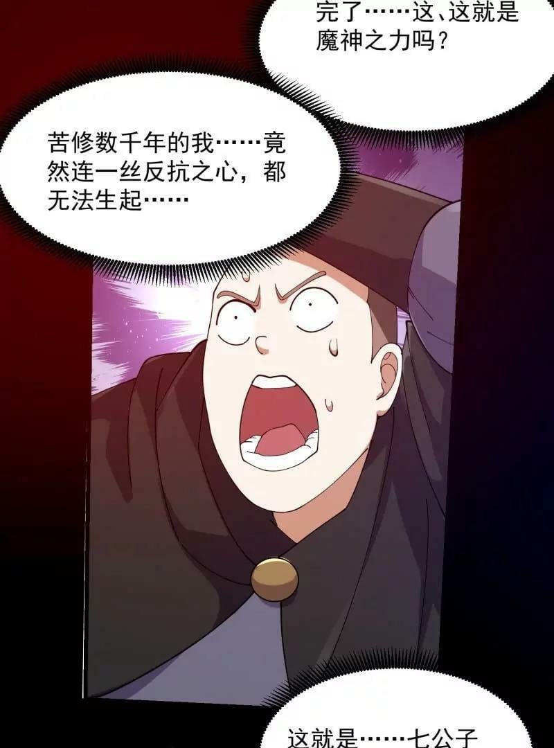 第357话 睁眼看看我是谁！17
