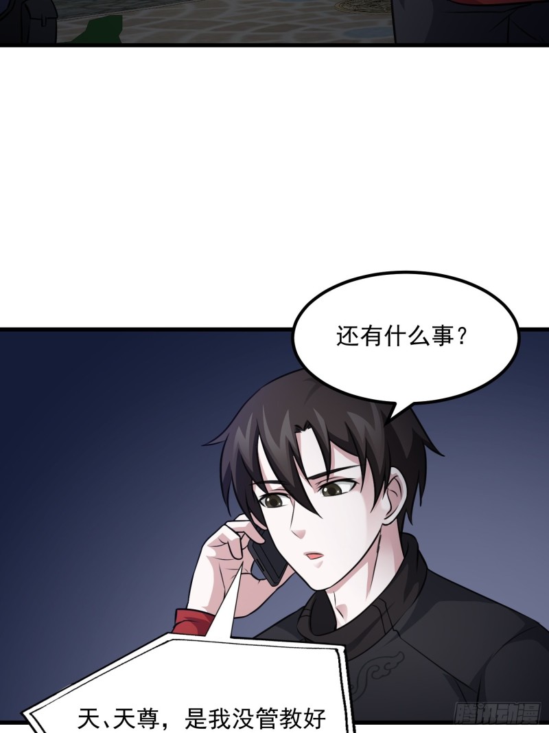 第68话 龙王？歪嘴那种？25