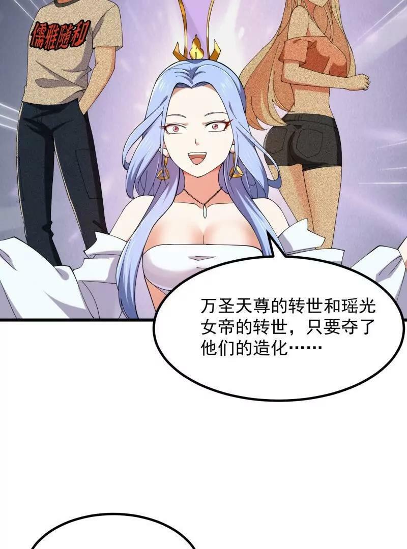 第361话 这可真波涛汹涌了！23