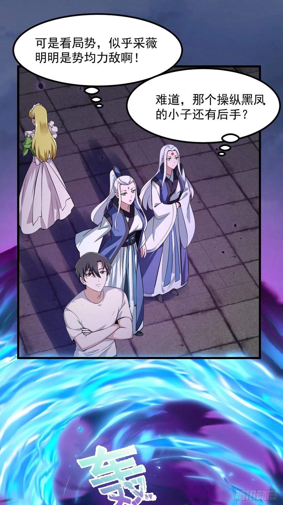 第168话 人类最强之战！21