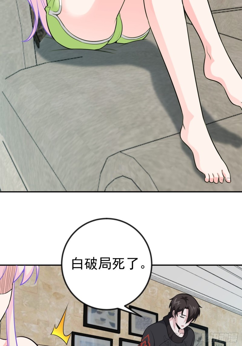 第58话 那么我要来了6
