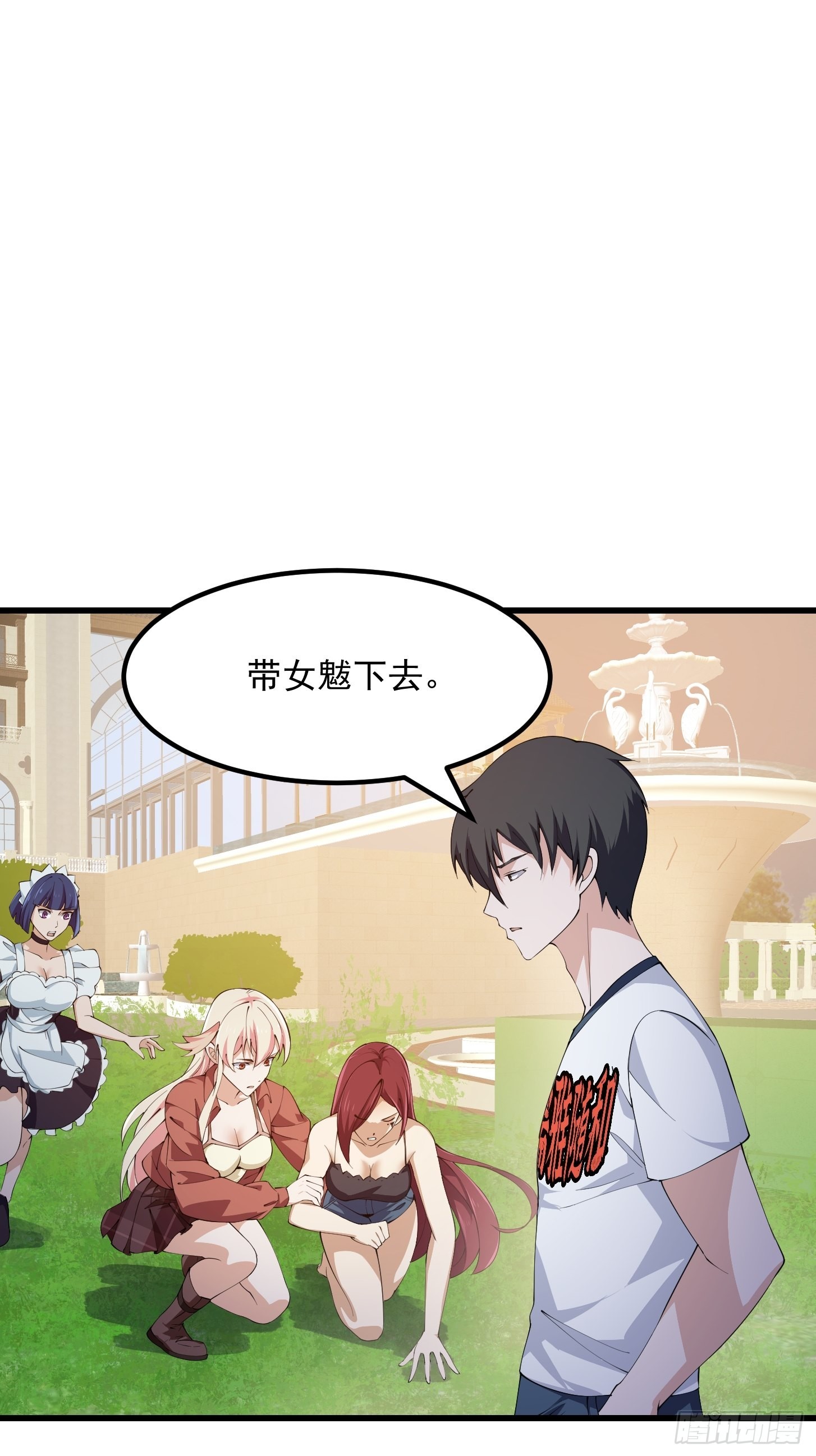 第272话 拿剑圣做的式神！2