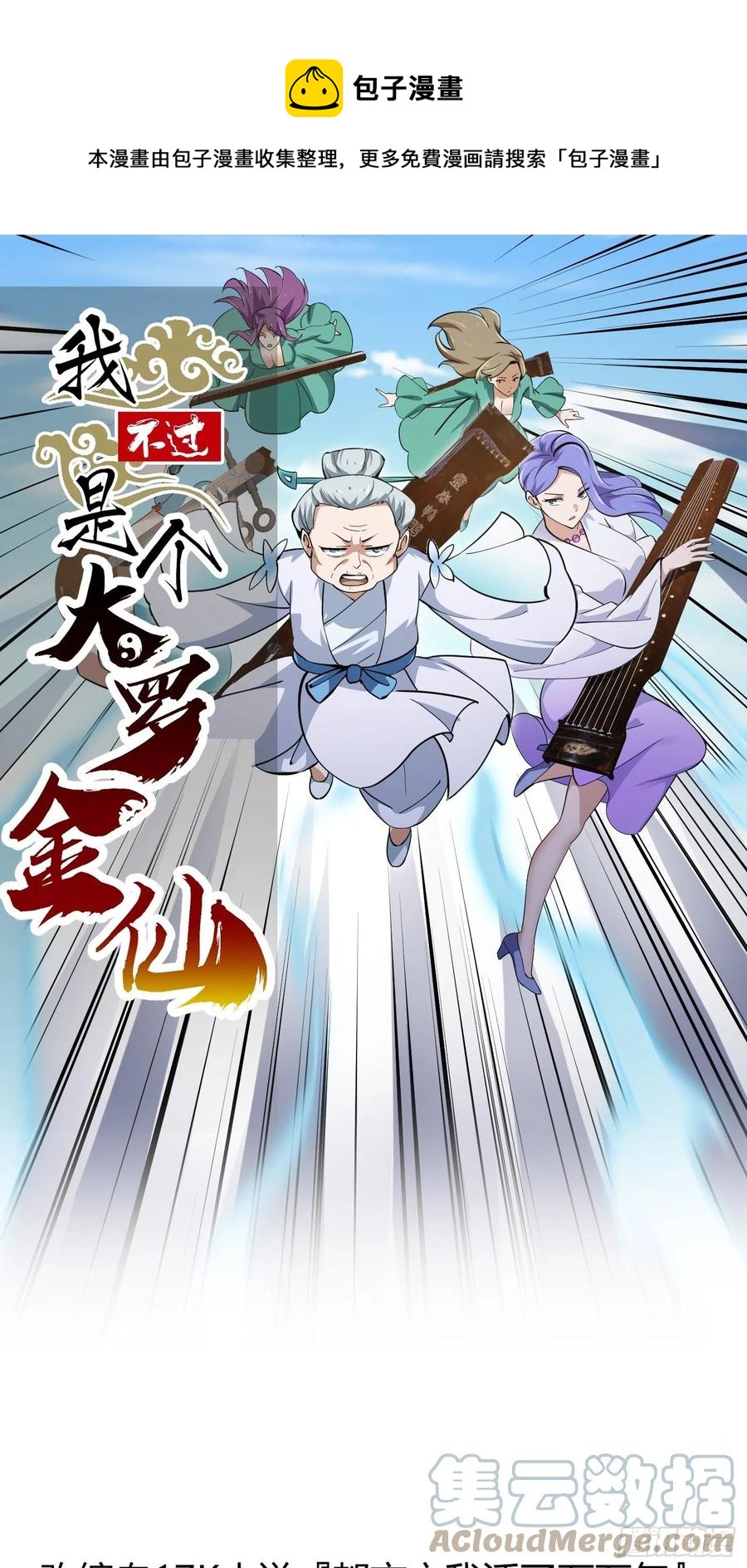 第175话 音宗的路走窄了0
