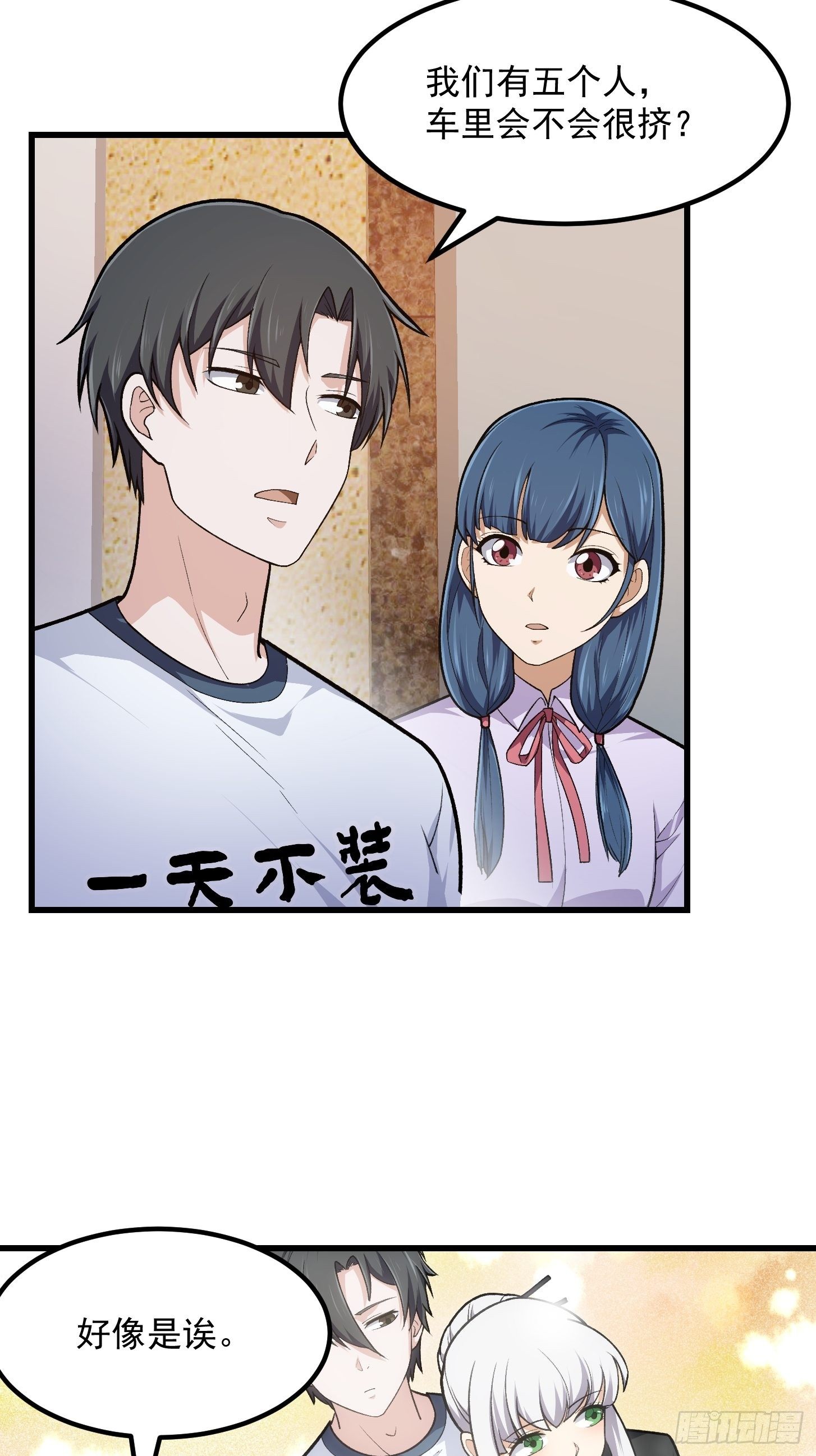 第216话 其实我是拆迁户9