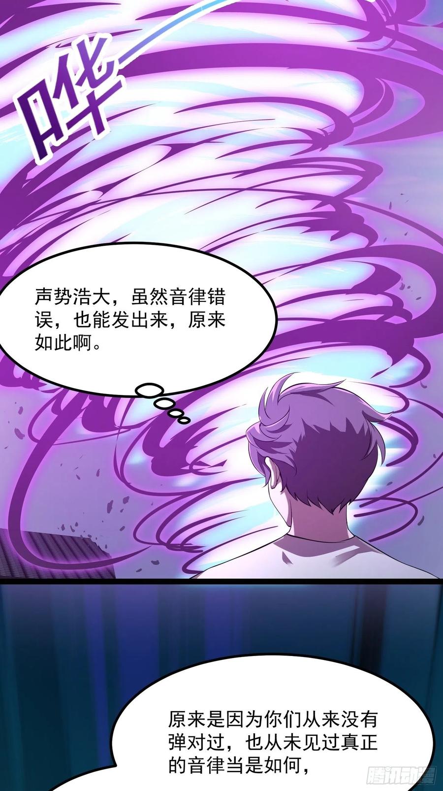 第176话 弹琴不是这样弹的17