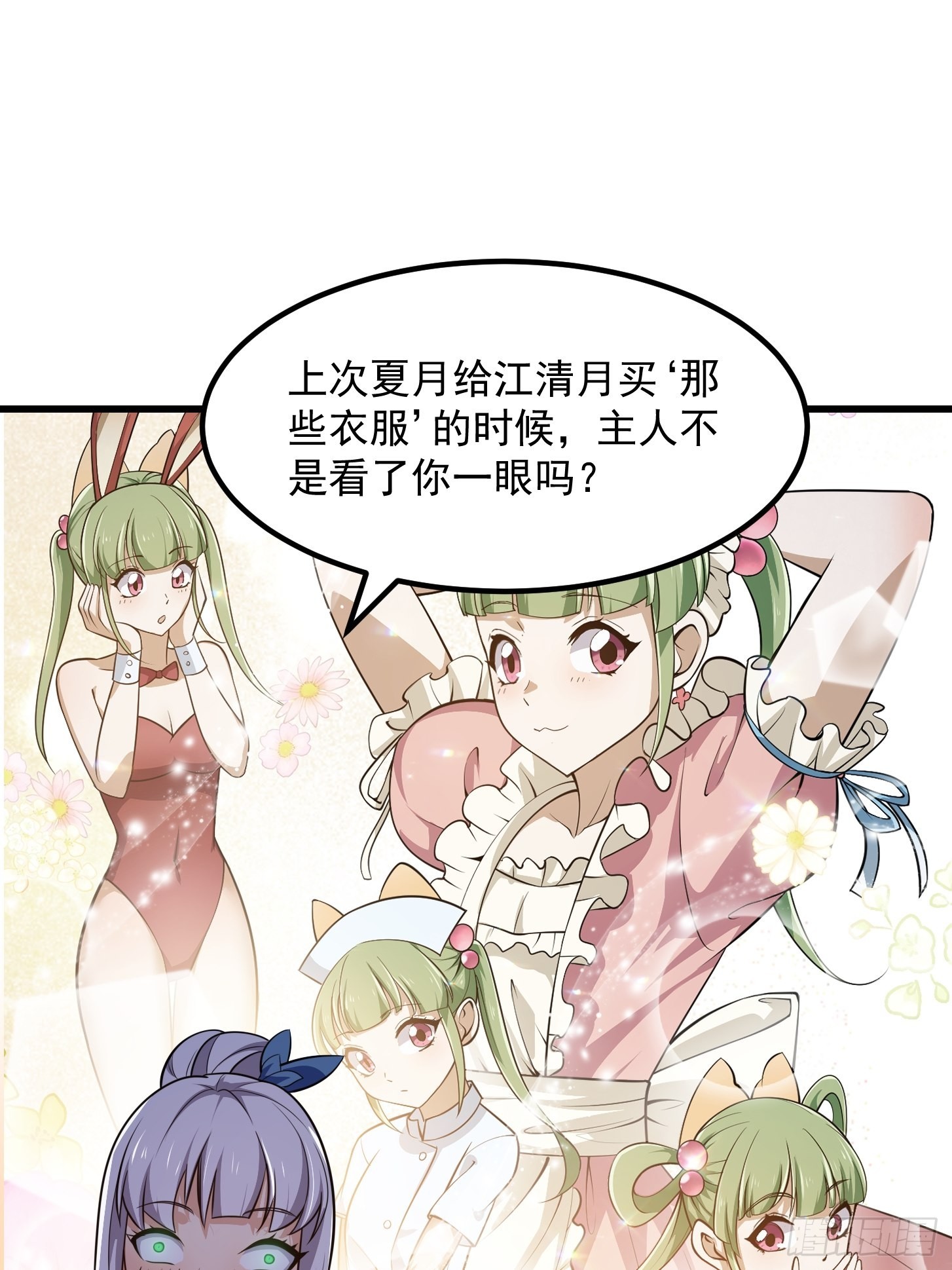 第273话 他真的会喜欢吗？14