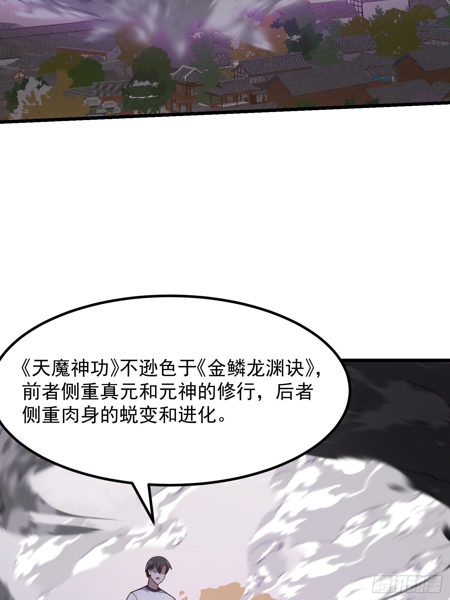 第222话 真·核弹攻击！13