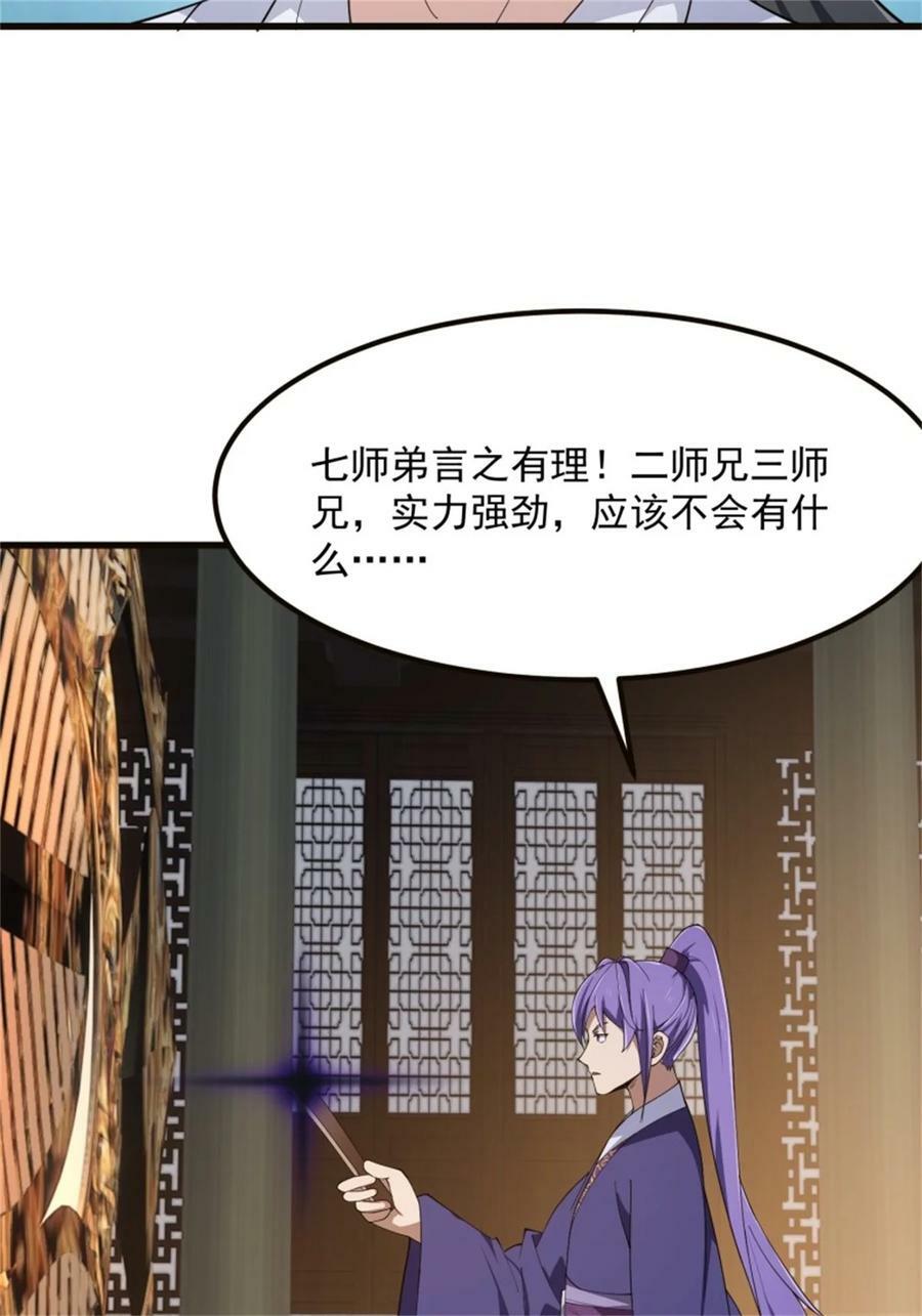 第348话 天魔神宫新话事人15