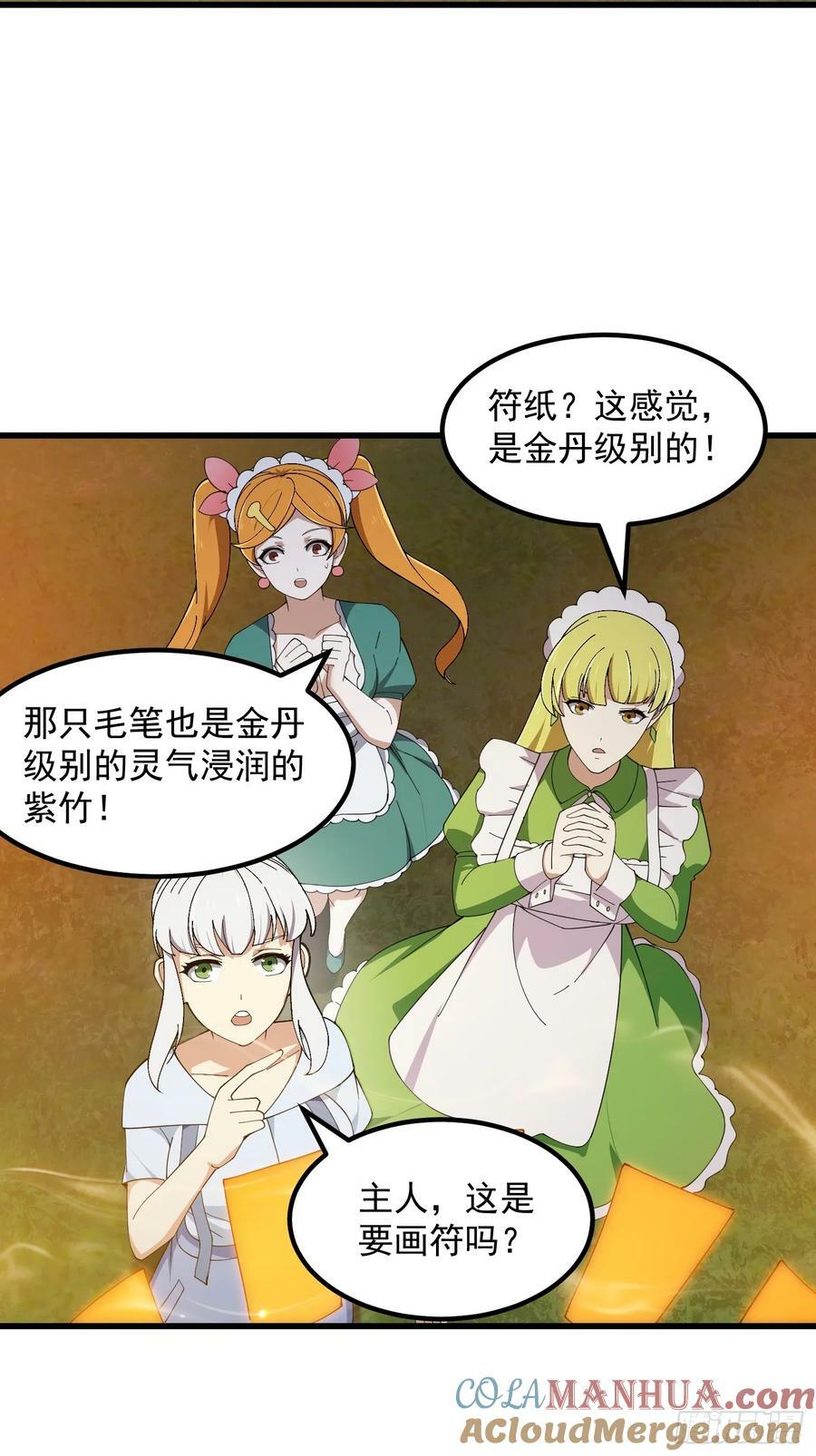 第339话 以防万一18