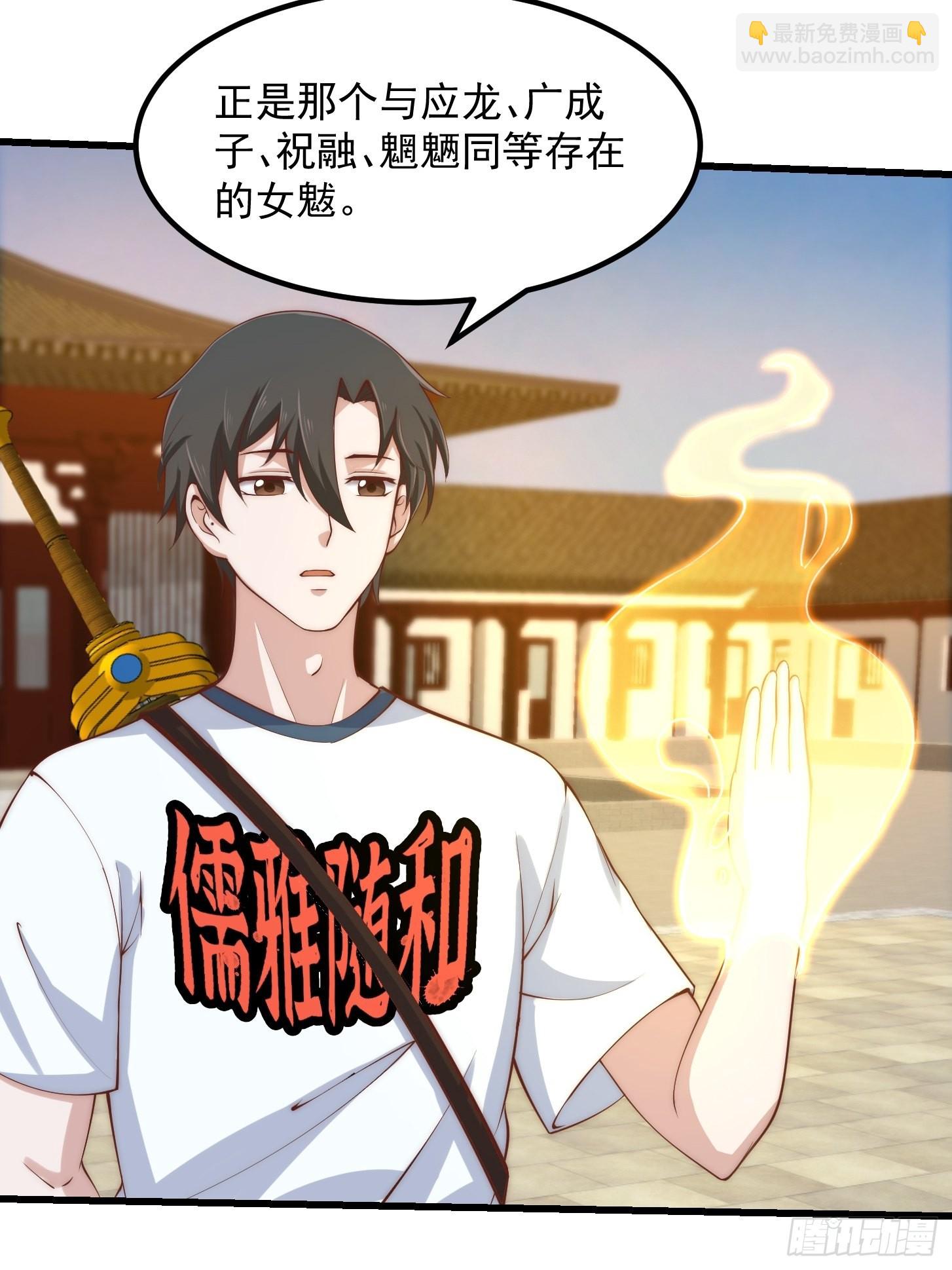 第252话 西王母的信息24