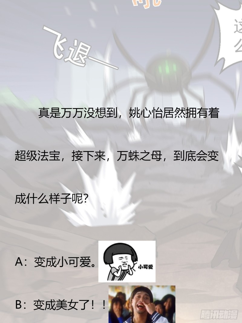 第64话 娇嫩小手摇起来~41
