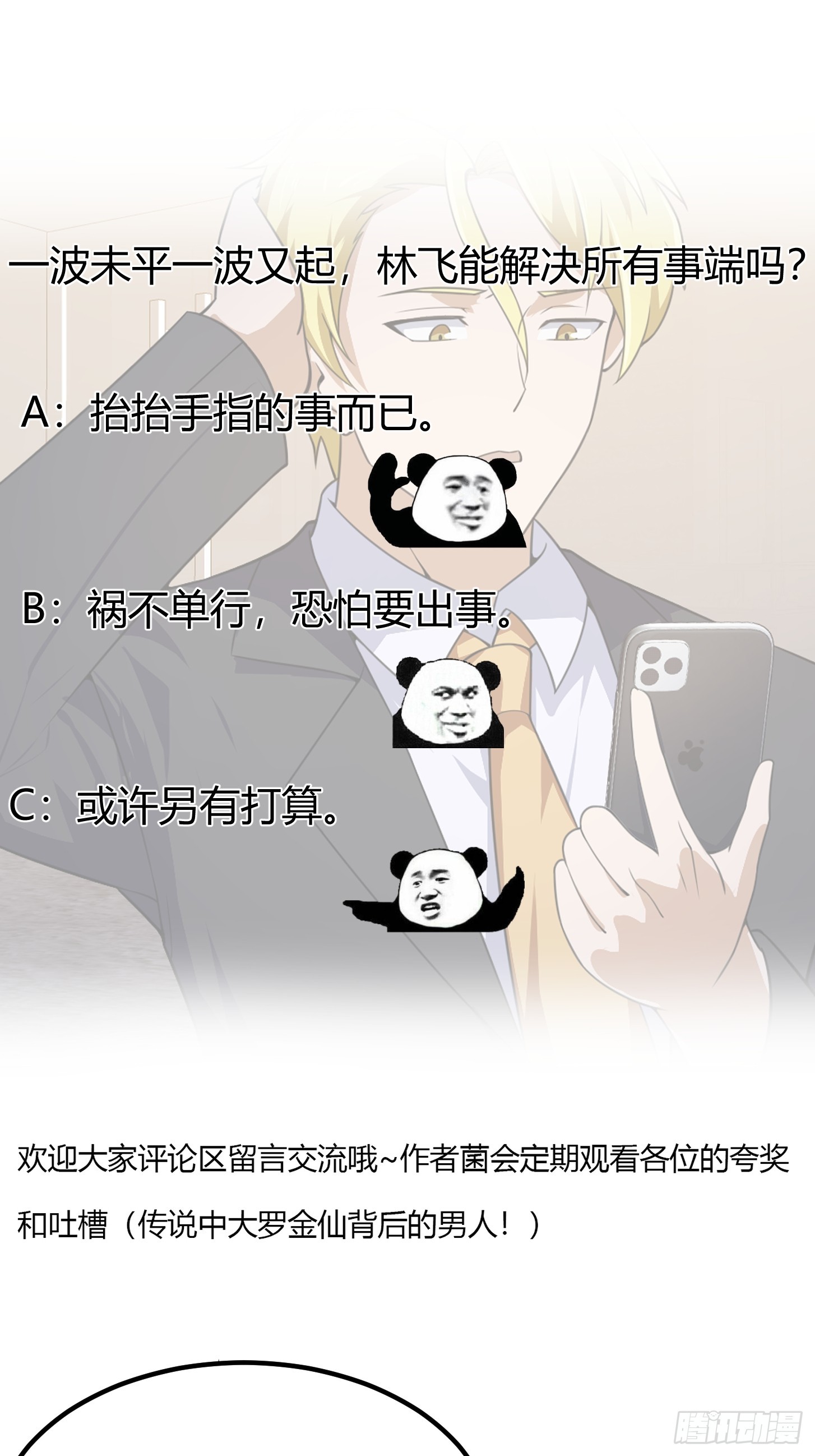第289话 这次真没救了33