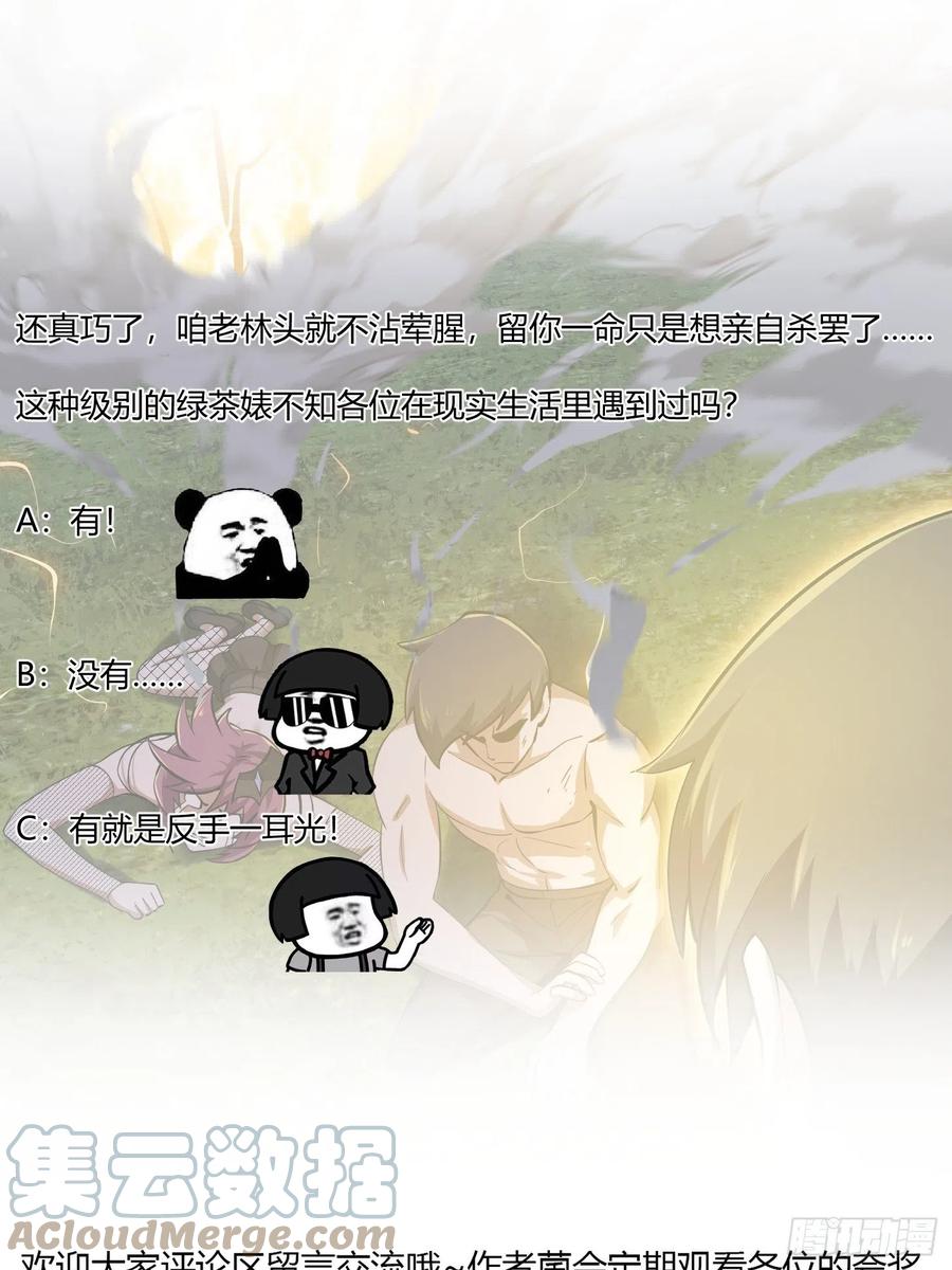 第172话 人家超可怜的！34