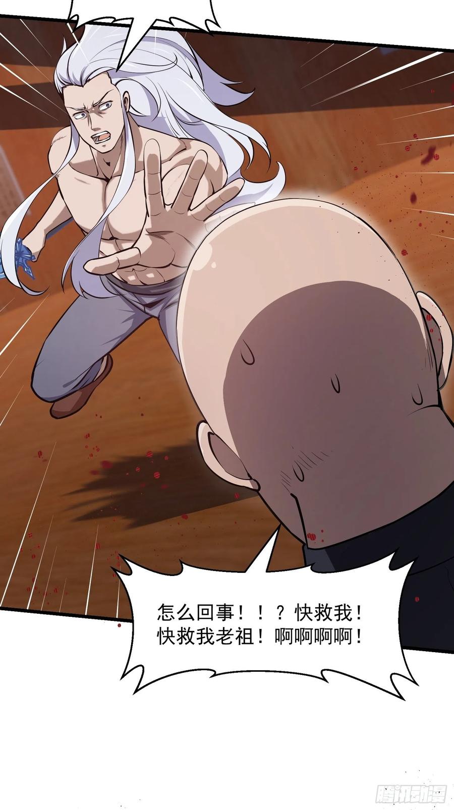 第106话 你刚才说什么？5