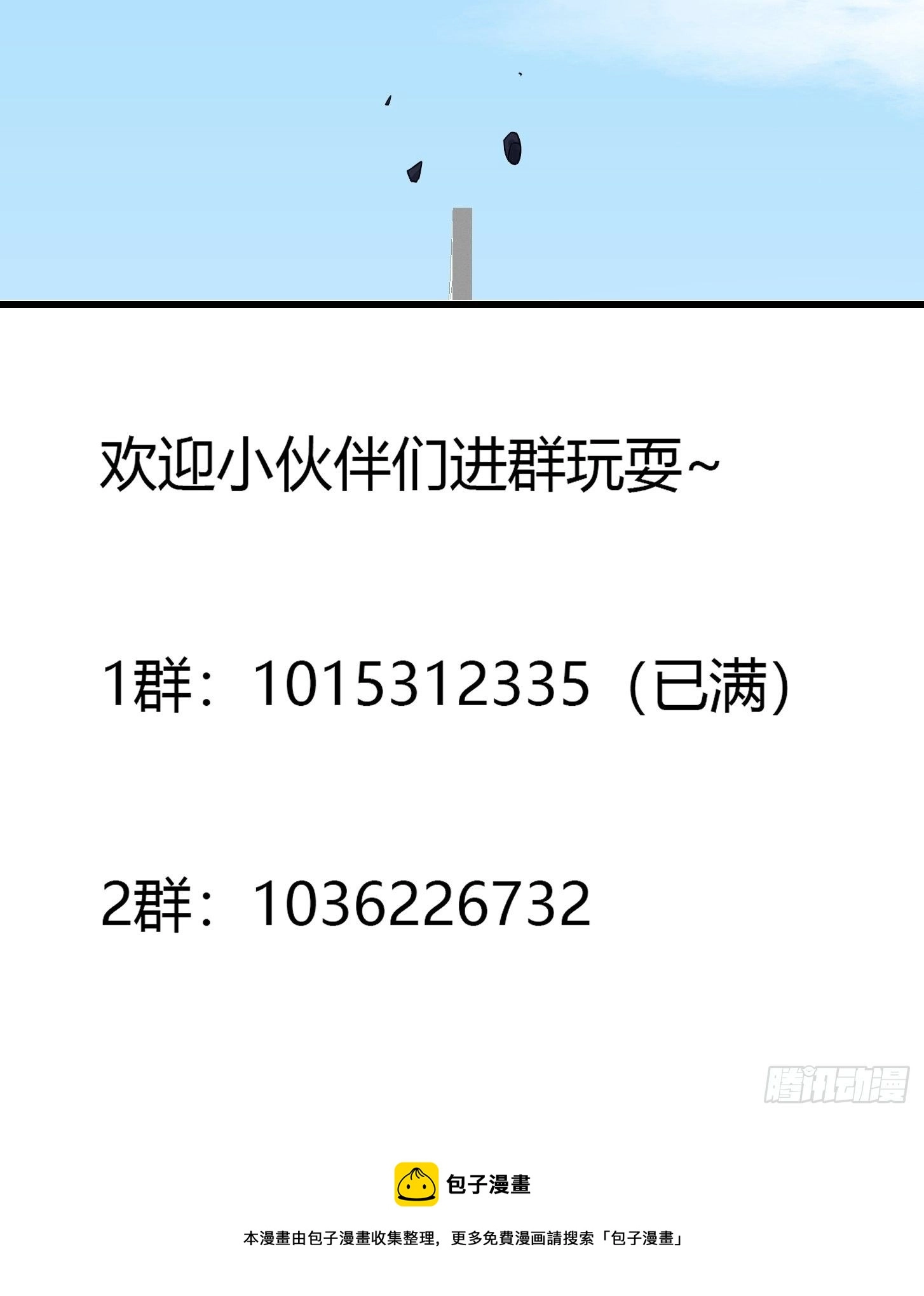 第219话 林渊的传人！？45