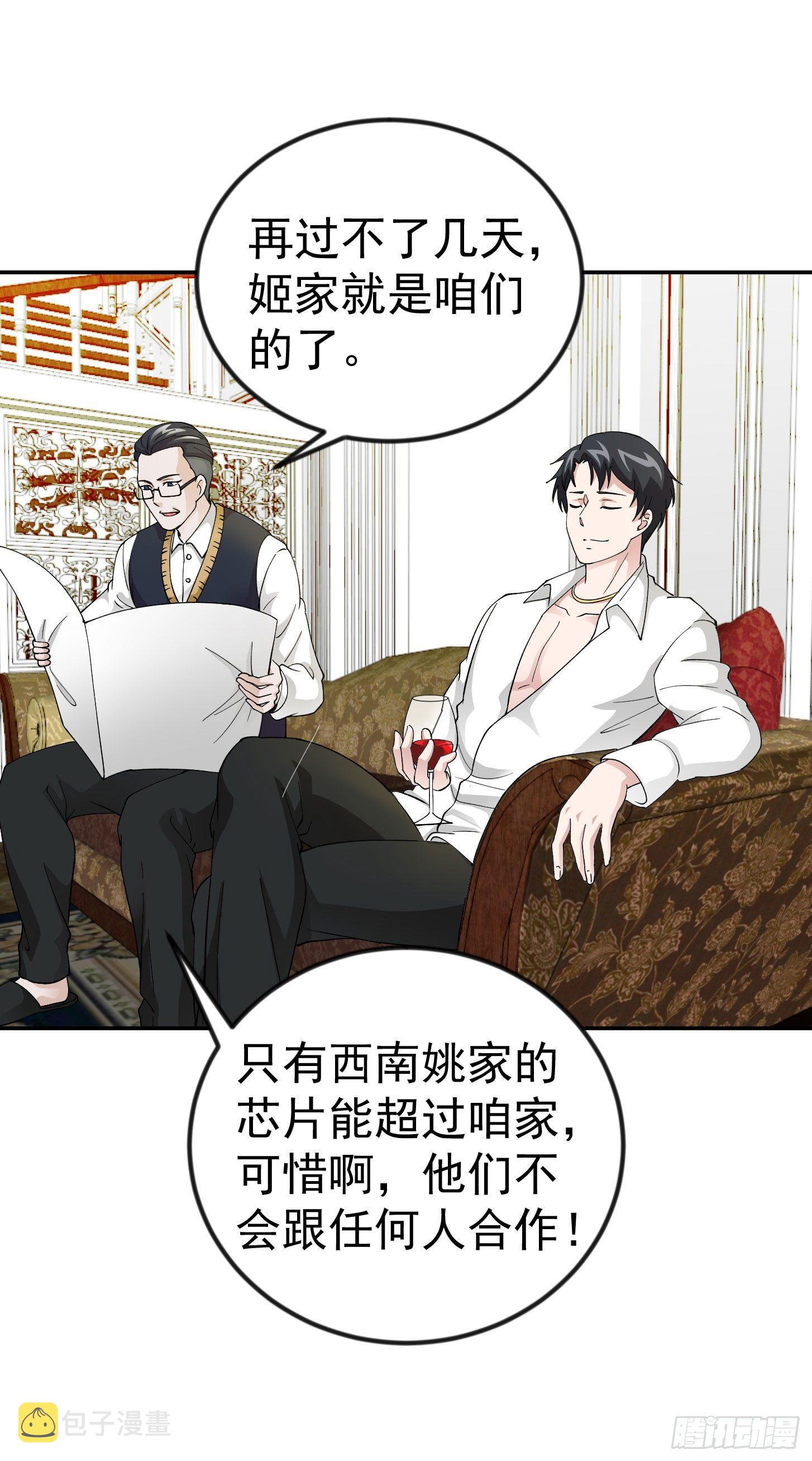 第23话 对蝼蚁的第一次重击25