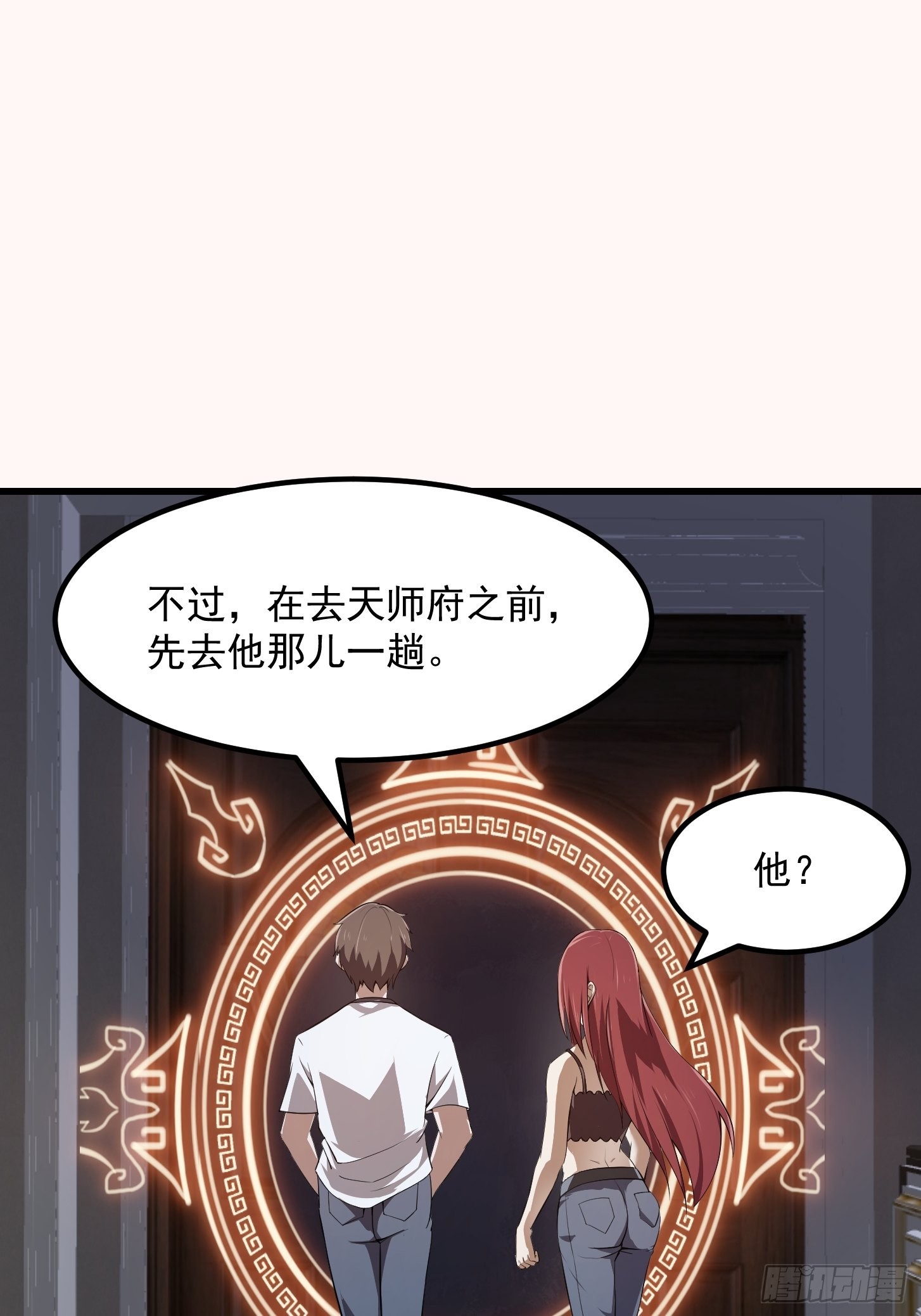 第280话 御使旱魃的天师！2
