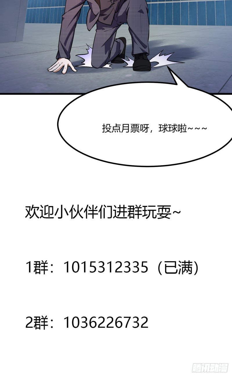 第151话 天龙！复苏！36